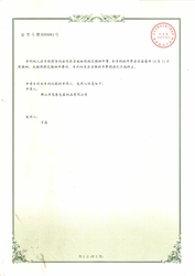 Foshan Sidun Packaging Products Co., Ltd.