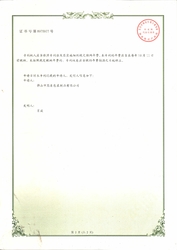 Foshan Sidun Packaging Products Co., Ltd.