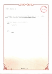 Foshan Sidun Packaging Products Co., Ltd.