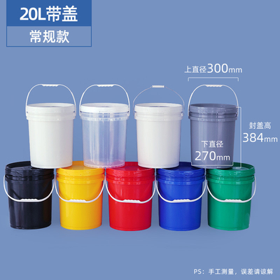 Xô tròn bằng nhựa chắc chắn có tay cầm Hộp đựng đa năng 20L